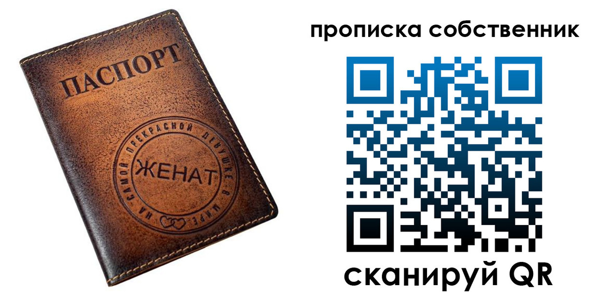 временная регистрация собственник в Выборге