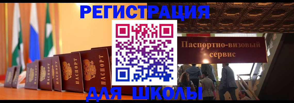 временная регистрация купить в Выборге