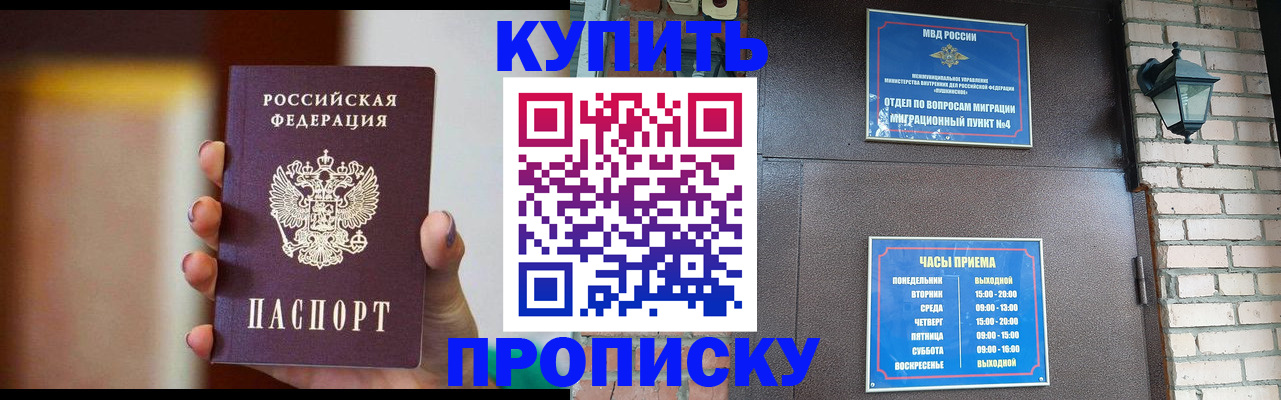 временная регистрация недорого в Выборге
