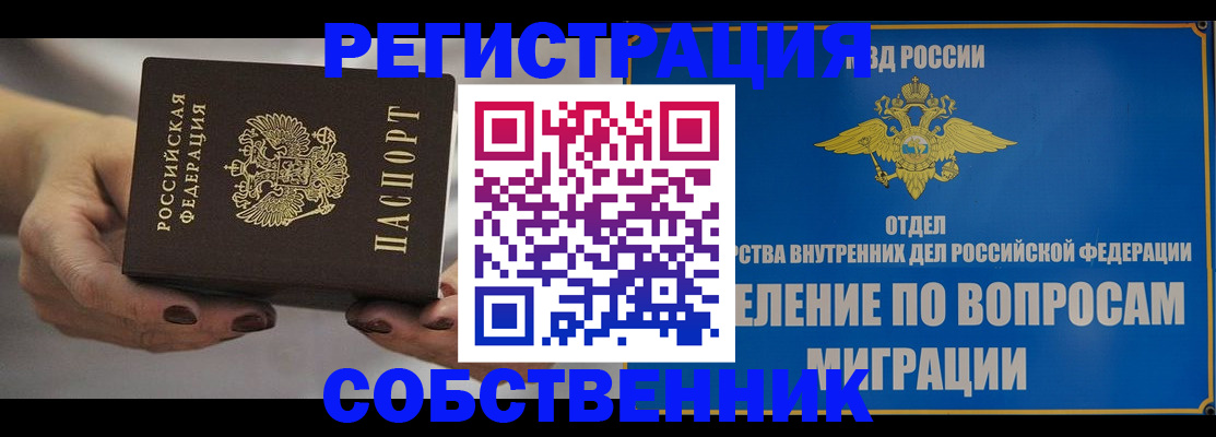 прописка иностранных граждан в Выборге
