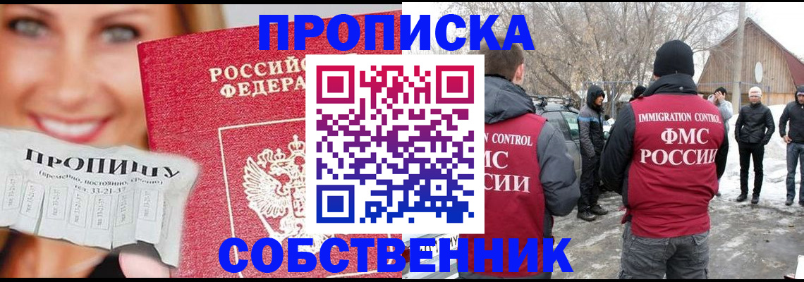 прописка паспорт в Выборге