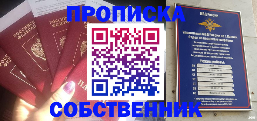 временная прописка в Выборге